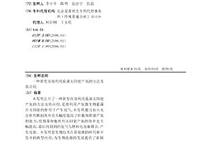 新型高效利用蓝藻太阳能产氢的方法及其应用