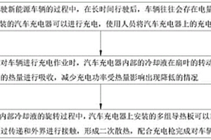 具有改善充电速度的充电器及其充电方法