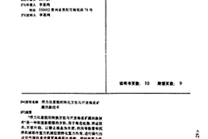 浮力比差能的转化方法与开发海底矿藏的新技术