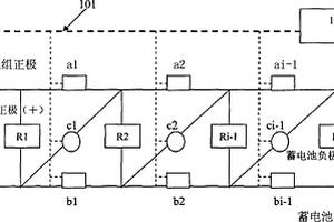 蓄电池组的串、并联智能调控的构造与方法