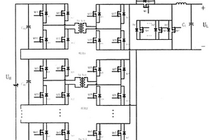大升降压比的双向直流变换器