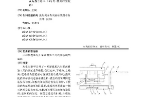 新能源汽车零部件加工用的冲压成型模具