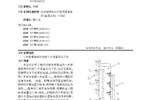 新能源秸秆制肥生产设备及其工艺