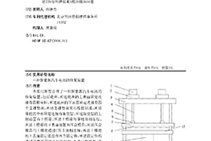 新能源汽车电池的修复装置