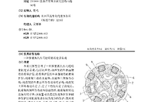 新能源汽车用超精密机定子总成