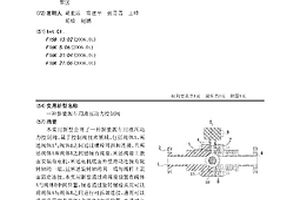 新能源车用液压动力控制阀