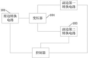 双输出端口充电电路