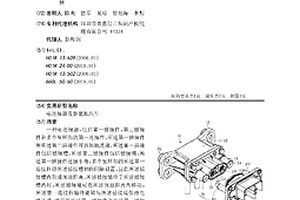 电连接器及新能源汽车