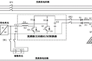 基于交直流混合供电的光储一体化供电系统及方法