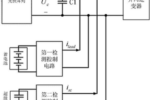 光伏并网发电的超级电容器和蓄电池混合储能能量管理电路