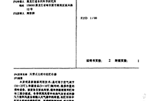 风管式自然冷能贮存器