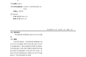 怠速能量可回收液压混合动力汽车变速器