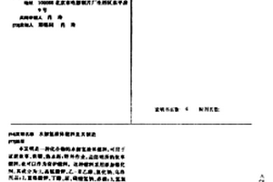 水解氢液体燃料及其制造