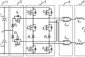 五电平双降压式并网逆变器