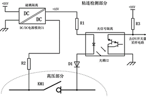 电池系统高压继电器粘连故障检测电路及方法