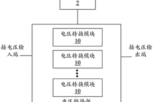 直流-直流电压转换装置及燃料电池动力系统