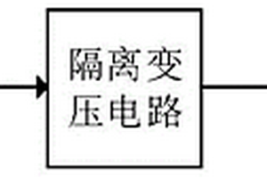 车用燃料电池直流-直流变换器及车辆动力系统