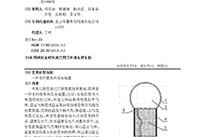 太阳能集热发电装置