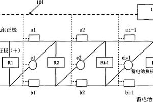 蓄电池组的串、并联智能调控的构造