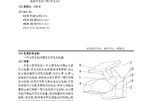 方便安装的墙面光伏发光装置