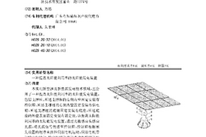 提高太阳能利用率的太阳能发电装置