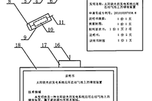 太阳能光伏向阅读器供电的带电子标签发明专利档案袋