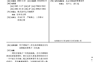 用于锂离子二次电池的隔板及具有该隔板的锂离子二次电池