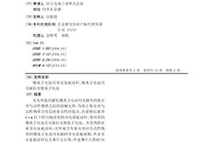 锂离子电池用导电基底涂料、锂离子电池用电极以及锂离子电池