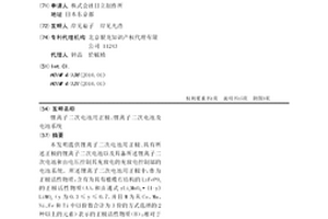 锂离子二次电池用正极、锂离子二次电池及电池系统