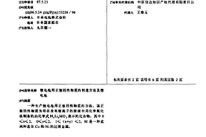 锂电池用正极活性物质的制造方法及锂电池