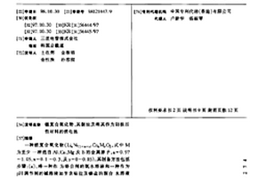 锂复合氧化物、其制法及将其作为阳极活性材料的锂电池