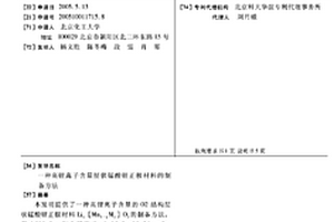 高锂离子含量层状锰酸锂正极材料的制备方法