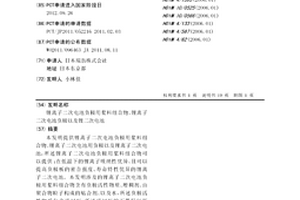 锂离子二次电池负极用浆料组合物、锂离子二次电池负极以及锂二次电池