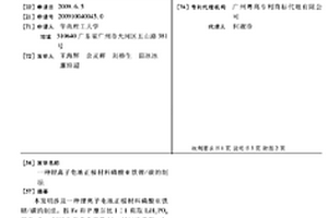 锂离子电池正极材料磷酸亚铁锂/碳的制法