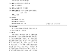 锂二次电池用正极活性物质、其制造方法、锂二次电池用电极、锂二次电池