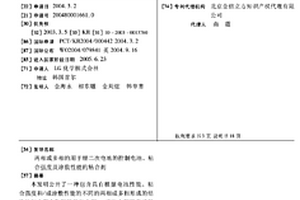 两相或多相的用于锂二次电池的控制电池、粘合强度及涂敷性能的粘合剂
