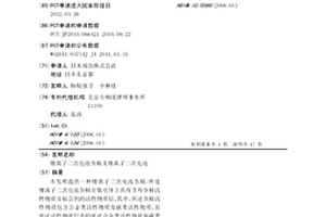 锂离子二次电池负极及锂离子二次电池