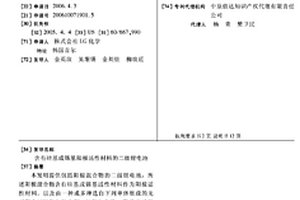 含有硅基或锡基阳极活性材料的二级锂电池