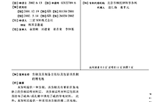 负极及其制备方法以及包括该负极的锂电池