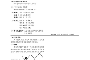 离子液体、包含所述离子液体的锂二次电池电解质和包含所述电解质的锂二次电池