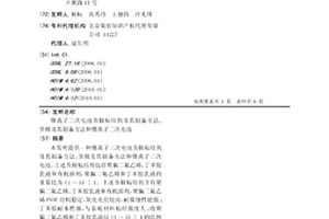 锂离子二次电池负极粘结剂及其制备方法、负极及其制备方法和锂离子二次电池