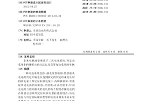 非水电解液型锂离子二次电池系统、判定该系统中的锂析出的方法以及设置有该系统的车辆