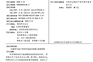 在锂基电池中使用的室温单相嵌/脱锂材料