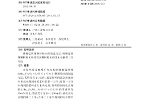 磷酸锰铁锂颗粒粉末的制造方法、磷酸锰铁锂颗粒粉末和使用该颗粒粉末的非水电解质二次电池