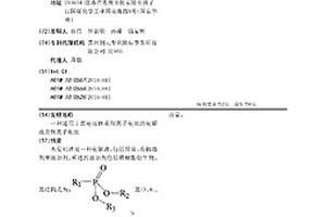 适用于高电压体系锂离子电池的电解液及锂离子电池