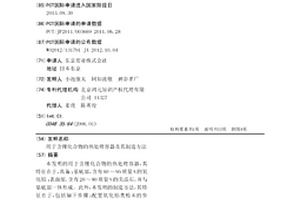 用于含锂化合物的热处理容器及其制造方法