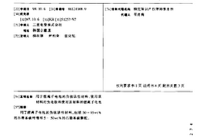 用于锂离子电池的负极活性材料、使用该材料的负电极和使用该材料的锂离子电池