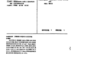 三硼酸锂大单晶的生长及其用途