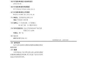 包含五价金属氧化物的硅酸锂玻璃陶瓷和硅酸锂玻璃