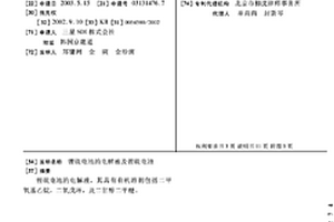 锂硫电池的电解液及锂硫电池